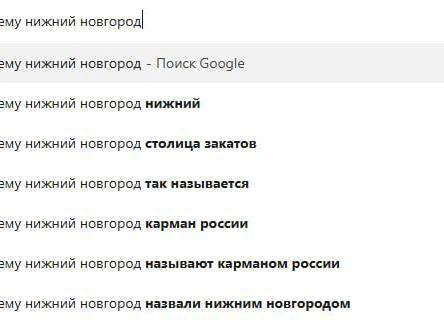 Источник: Google