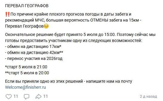 Источник: FINISHERR — СПОРТФЕСТ ХИБИНЫ 2025 / T.me