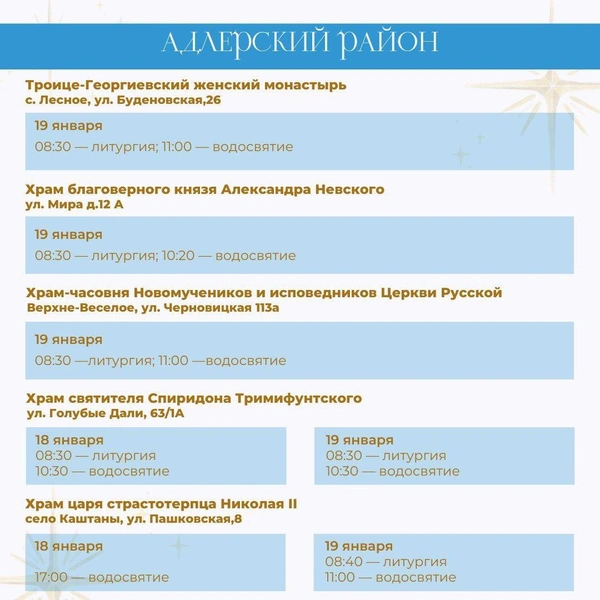 Источник: sochi.ru