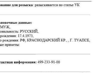 Источник: МВД России