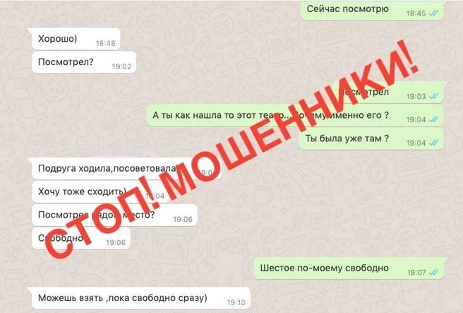 Совершенно безобидная переписка  | Источник: police_sochi /t.me