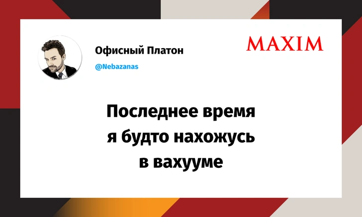 10 лучших твитов второй апрельской недели | maximonline.ru