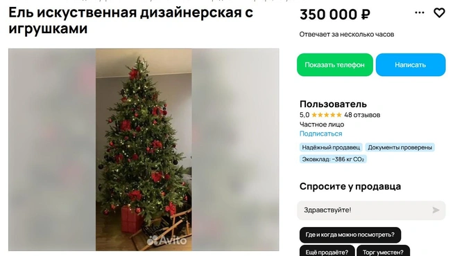 Отдали бы столько за эту ель? | Источник: Авито