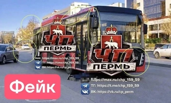 Дептранс выделил признаки обработки фотографии нейросетями | Источник: ЧП Пермь / Telegram