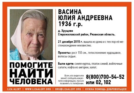 В Старожилове пропала 79-летняя женщина | ya62.ru