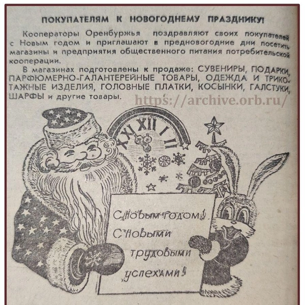 Источник: ГосАрхив Оренбургской области / T.me