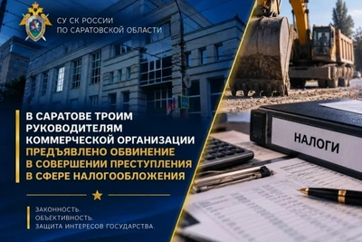В Саратове троим руководителям предъявили обвинение