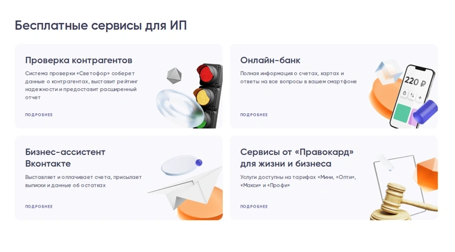 Источник: предоставлено ПСБ