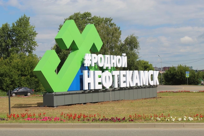 О городе у людей разные мнения | Источник: Администрация города Нефтекамска / Vk.com
