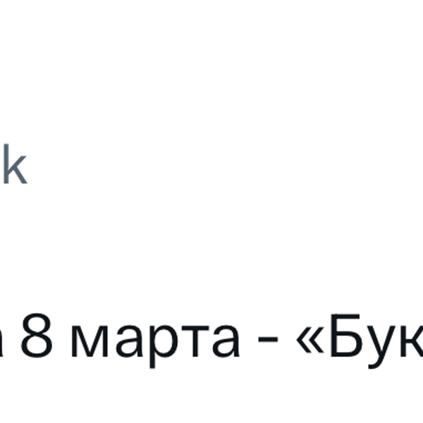 Источник: X (Twitter)