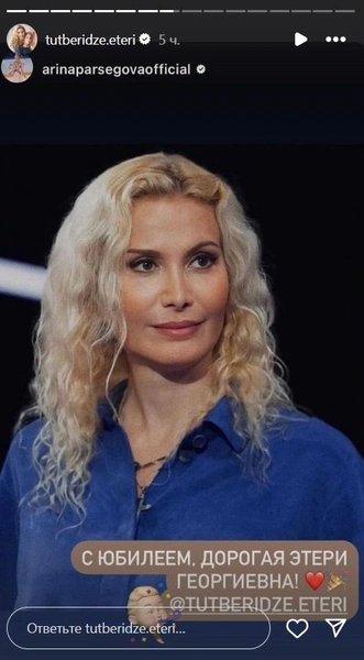 Этери Тутберидзе