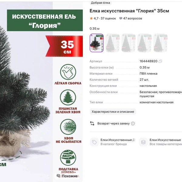 Источник: wildberries.ru