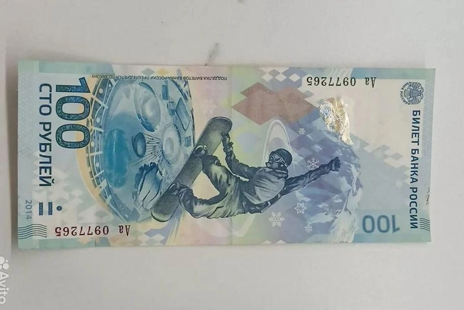 Цены на такие купюры обычно варьируются от 1 000 до 2 000 рублей | Источник: «Авито»