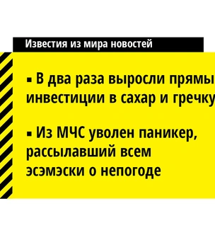 Что такое хорошо и что такое очень хорошо: 7 оптимистичных новостей