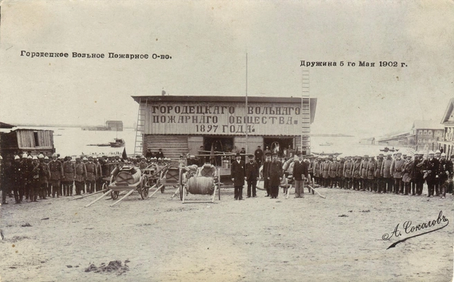 Дружина в 1902 году | Источник: Городецкий краеведческий музей / Музейный квартал Городца / Vk.com