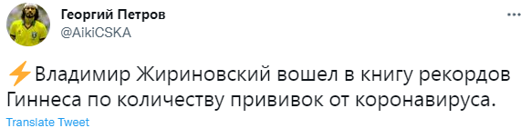 Лучшие шутки о Владимире Жириновском, который сделал седьмую прививку от ковида