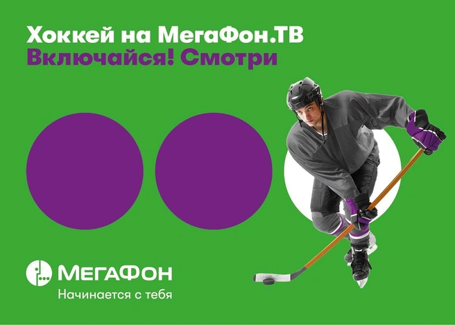 Как смотреть решающие хоккейные матчи плей-офф КХЛ там, где удобно | ufa1.ru