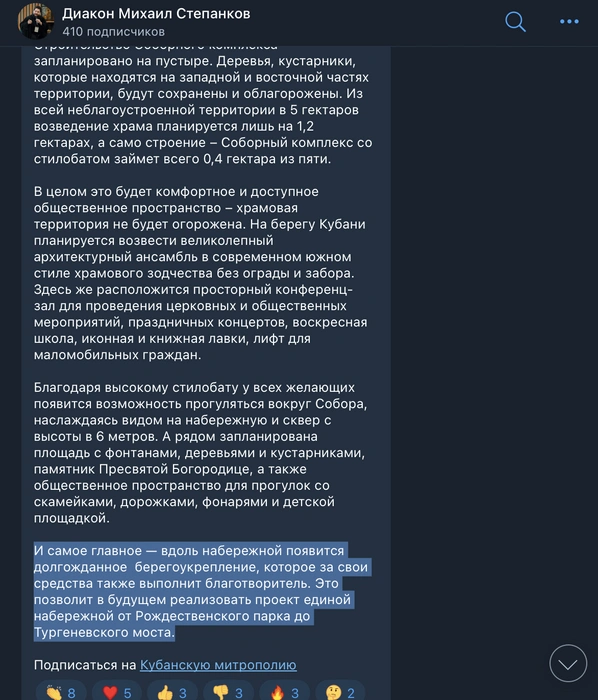 Пост представителя кубанской митрополии | Источник: Диакон Михаил Степанков / T.me