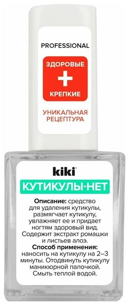 Kiki Средство для удаления кутикулы 