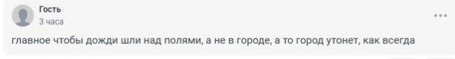 Источник: 161.RU