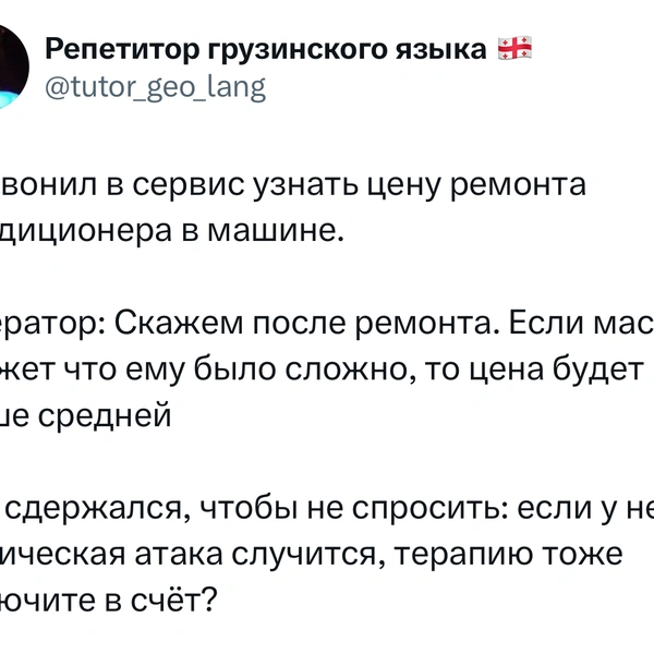 Источник: X (Twitter)