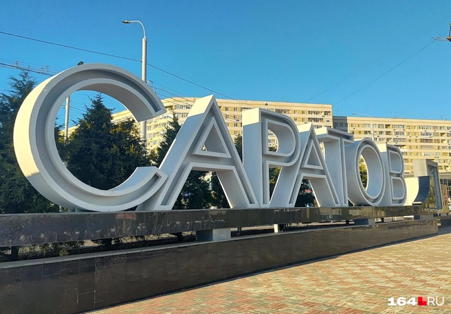 Город кипящей политической жизни | Источник: Сергей Гендин / 164.RU