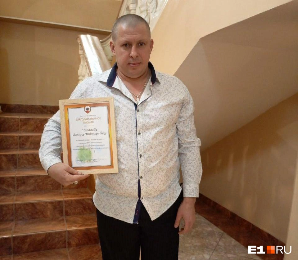 Захар Чапалов получал множество наград | Источник: предоставлено адвокатом Вячеславом Заречновым