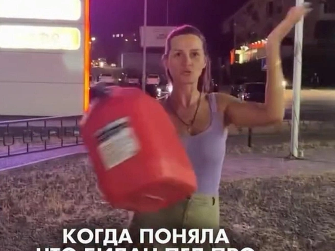 Волгоградские блогерши активно обсуждают топливный кризис в соцсетях | Источник: @chikova_kate / Instagram (принадлежит Meta, экстремистской организации, деятельность запрещена на территории РФ)
