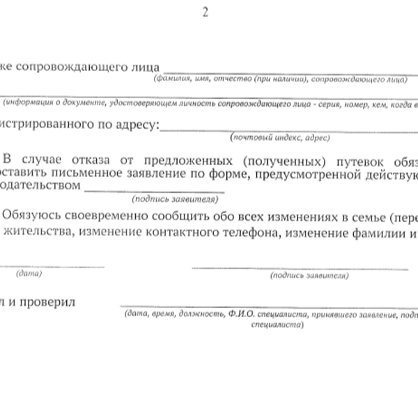Заявителей внесут в специальный реестр | Источник: Правительство Тульской области