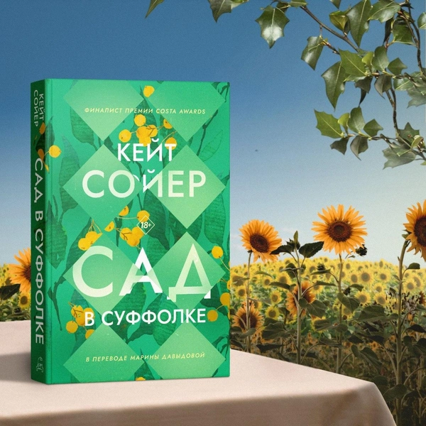 Источник: Пресс-служба издательства «Дом Историй»
