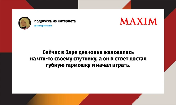 Шутки понедельника и «фруктозный отчим» | Источник: X (Twitter)