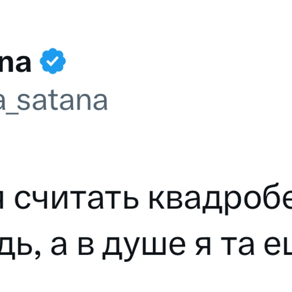 Источник: X (Twitter)