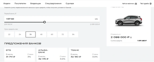 Источник: vm-tmn-haval.ru