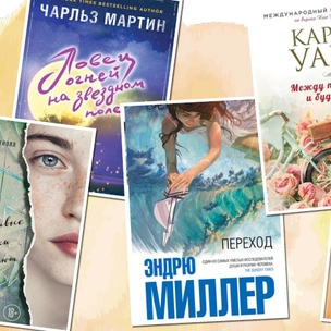 9 книг с героями творческих профессий