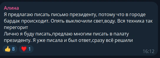 Комментарий в канале | Источник: Сергей Сидоренко / T.me