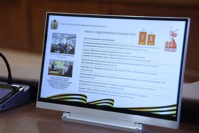 Источник: пресс-центр Правительства Архангельской области