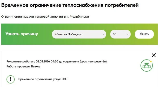Жильцов смутил отсутствие сроков, в которые проблемы должны быть устранены | Источник: Ustekchel.ru