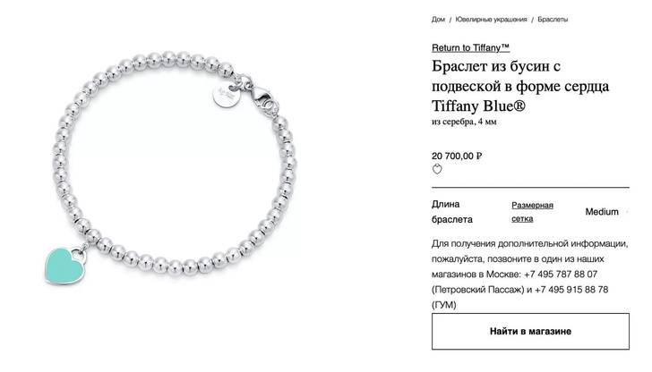 Бородина подарила 12-летней дочери браслет за 20 тысяч, о котором мечтают все женщины