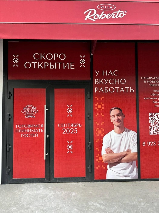Корчма, как видно, должна открыться в сентябре | Источник: «Роман на кухне» / t.me