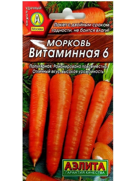 Морковь «Витаминная 6», на ленте, «Агрофирма Аэлита»