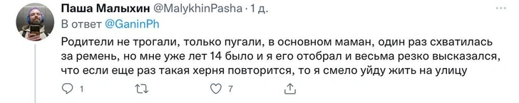 «Мама сняла с петель дверь и швырнула в меня»: истории россиян о насилии в детстве