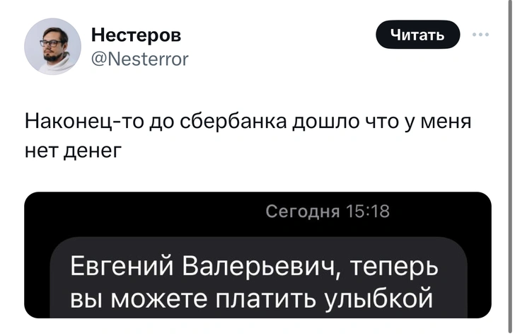 Источник: Twitter (X)