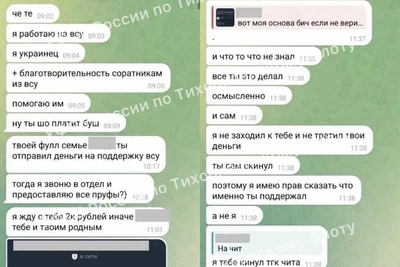 Купил чит для игры и попал на шантаж: ФСБ Якутии предупреждает