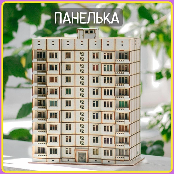 Светильник-ночник «Панелька»