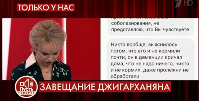 Виталина Цымбалюк-Романовская: «Мне жаль, что Армен Борисович ушел из жизни в муках»