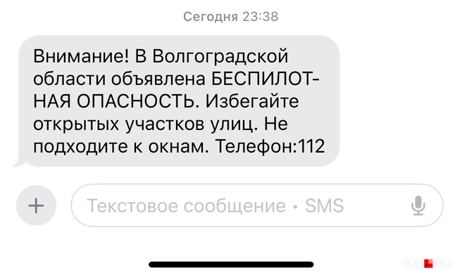 Сообщение пришло от абонента РСЧС | Источник: читатели V1.RU