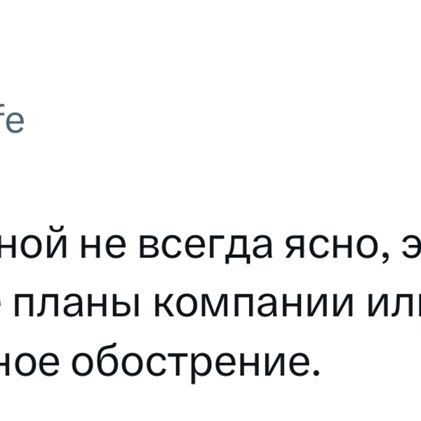 Источник: X (Twitter)