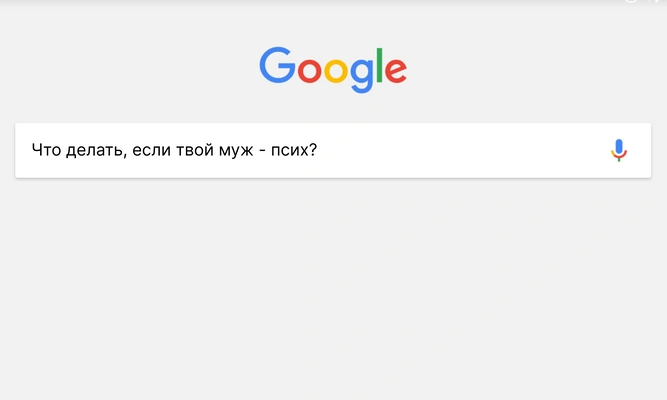 [quiz] Угадай персонажа сериала «Далекий город» по поиску в Google