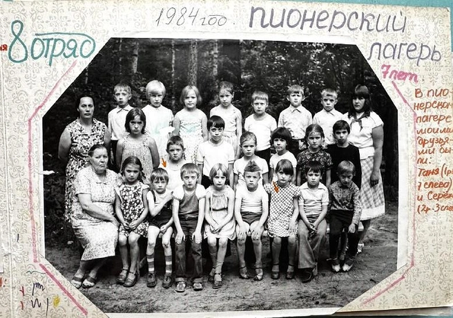 Сибирячка ездила в лагерь лишь раз | Источник: Предоставила читательница НГС Олеся