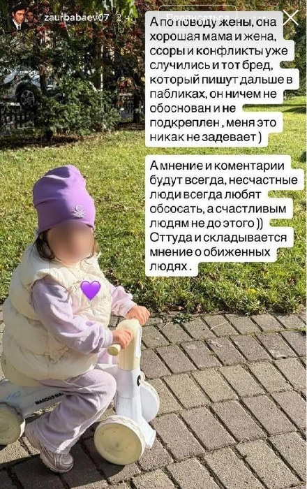 Источник: zaurbabaev07 / Instagram (экстремистская организация, деятельность запрещена на территории РФ)